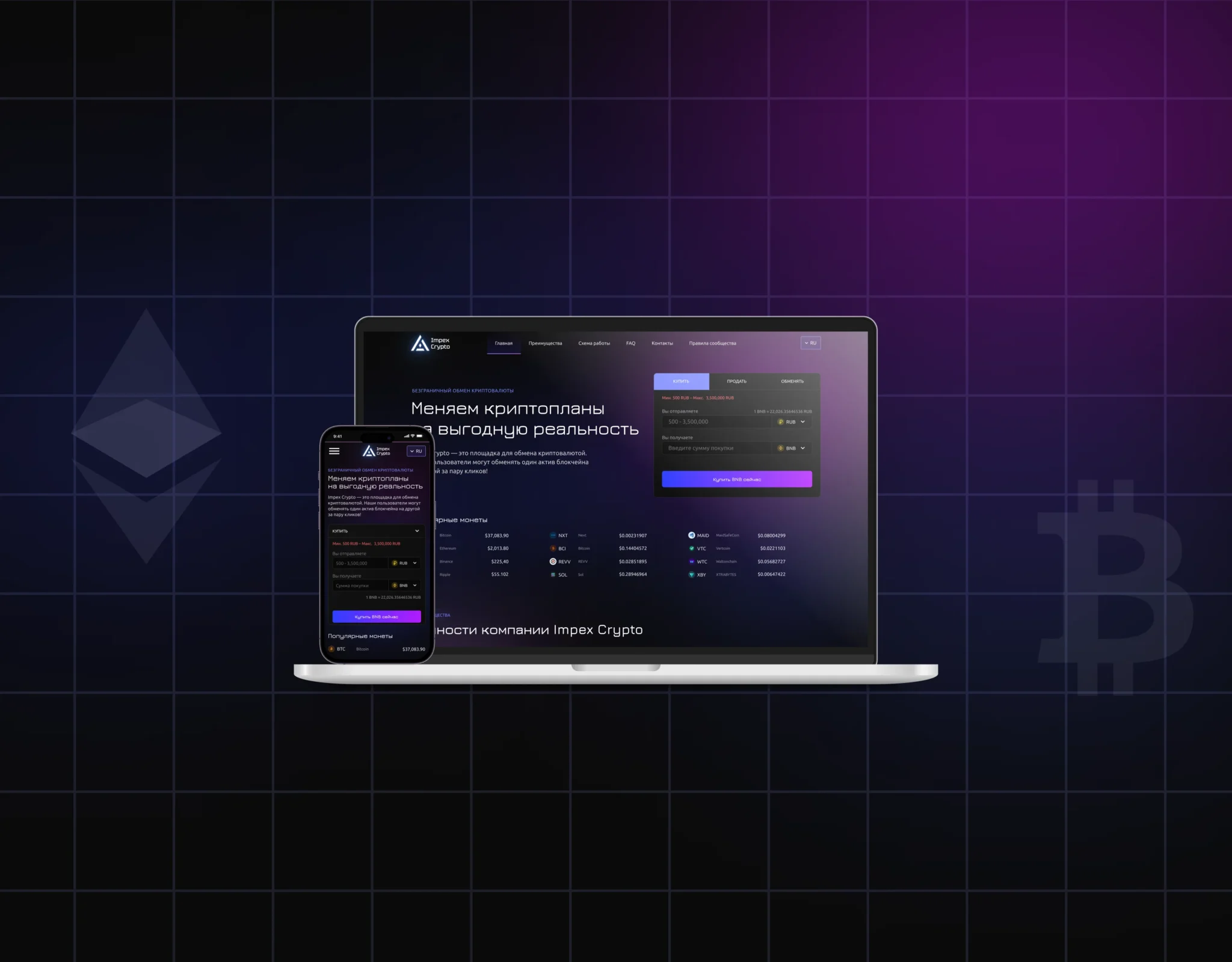 IMPEX CRYPTO